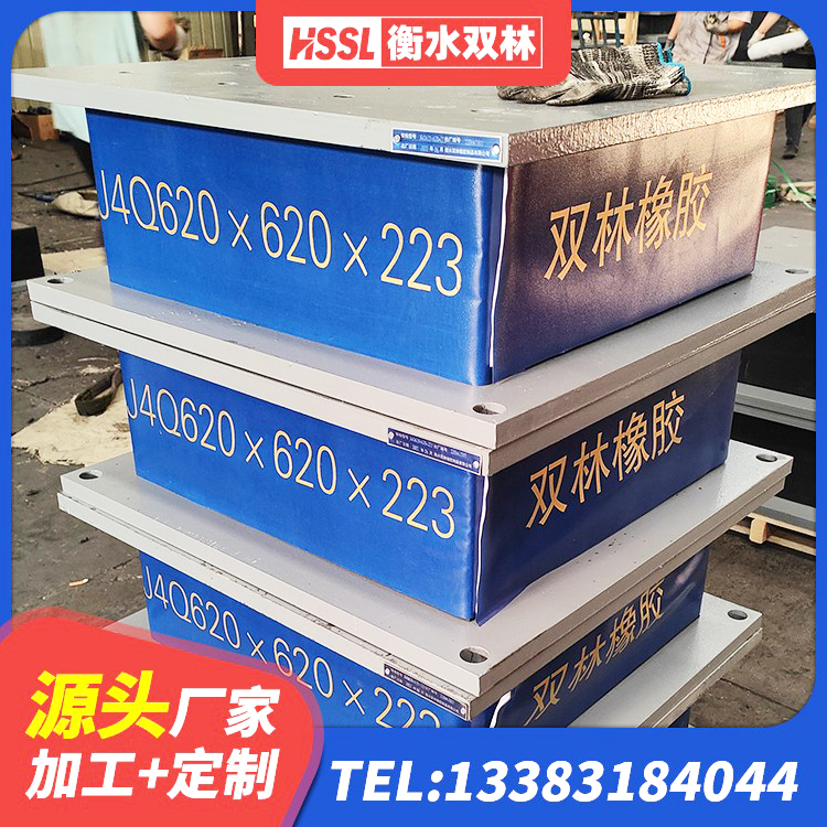 共青城市建筑民用建筑隔震支座 共青城市LRB1000橡胶隔震支座厂家电话 共青城市LRB700-2橡胶隔震支座源头工厂 共青城市隔震减震橡胶隔震支座 - 第2张