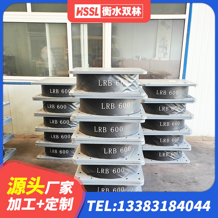 共青城市隔震建筑橡胶隔震支座厂家电话 共青城市LNR1200天然隔震支座 共青城市建筑天然橡胶隔震支座LNR生产厂家 共青城市阻尼隔震橡胶支座厂家电话