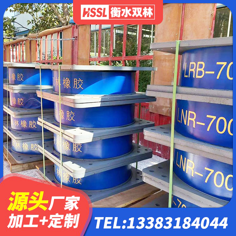 共青城市隔震抗震支座生产厂家 共青城市铅芯橡胶防震支座定制生产厂家 共青城市LNR900天然橡胶隔震支座源头工厂 共青城市建筑铅芯橡胶隔震支座装置厂家
