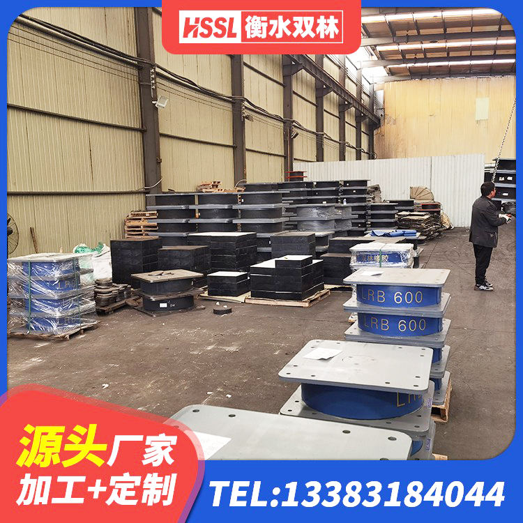 共青城市橡胶隔震支座1型厂家 共青城市建筑物橡胶隔震支座 共青城市LRB支座厂家电话 共青城市LNR1400天然隔震支座什么价格 - 第7张